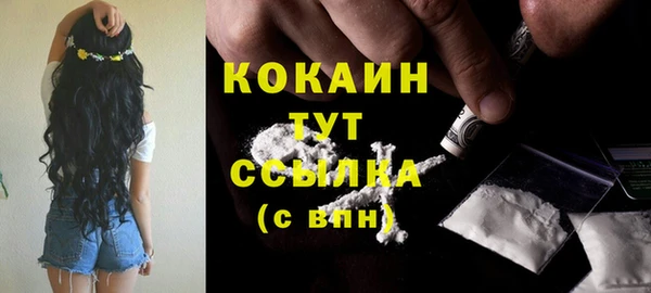 COCAINE Бугульма