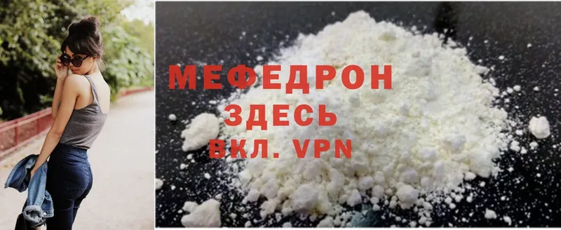 купить  цена  Зея  Меф mephedrone 