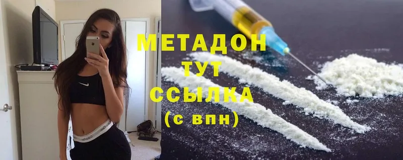 MEGA вход  Зея  Метадон мёд  площадка официальный сайт  где найти наркотики 